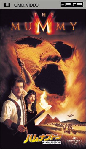 ハムナプトラ 失われた砂漠の都 パピ子と一緒にケ セ ラ セラ