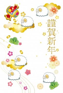 ひつじ、1