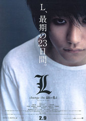 L Change The World パピ子と一緒にケ セ ラ セラ