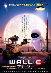 ｗａｌｌ ｅ ウォーリー パピ子と一緒にケ セ ラ セラ