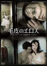 毛皮のエロス