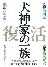 犬神家の一族 Dvd 1976年 パピ子と一緒にケ セ ラ セラ
