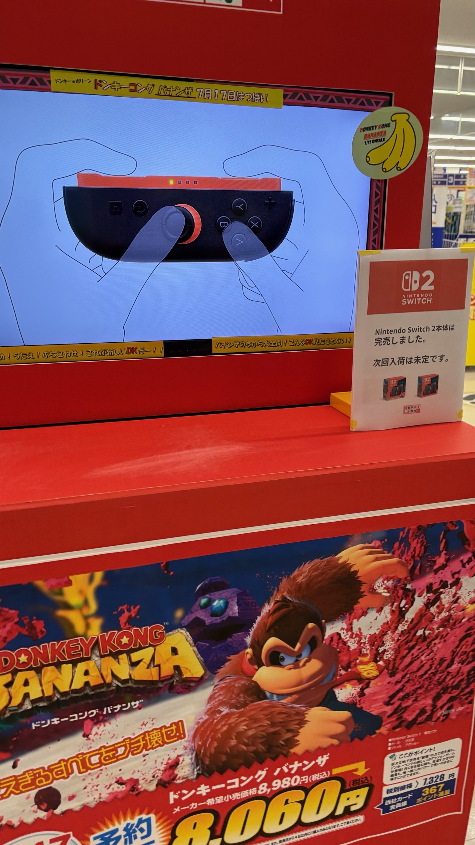 コジマ ビックカメラ 東海 大学 東 店