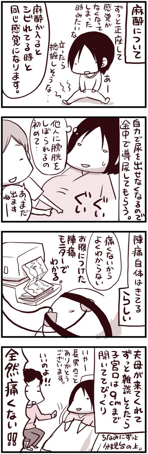 無痛レポ3a
