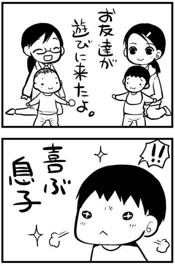 よろこぶむすこ