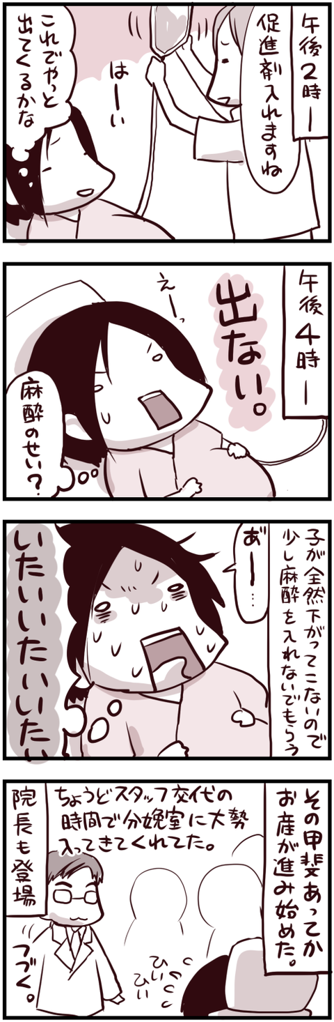無痛レポ3b