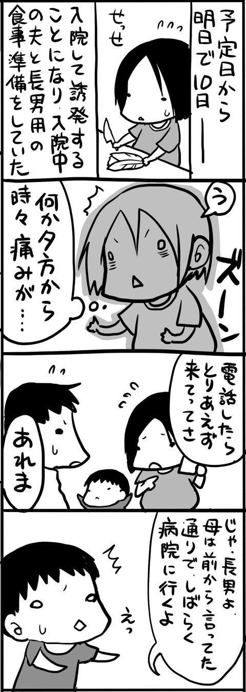 入院時1
