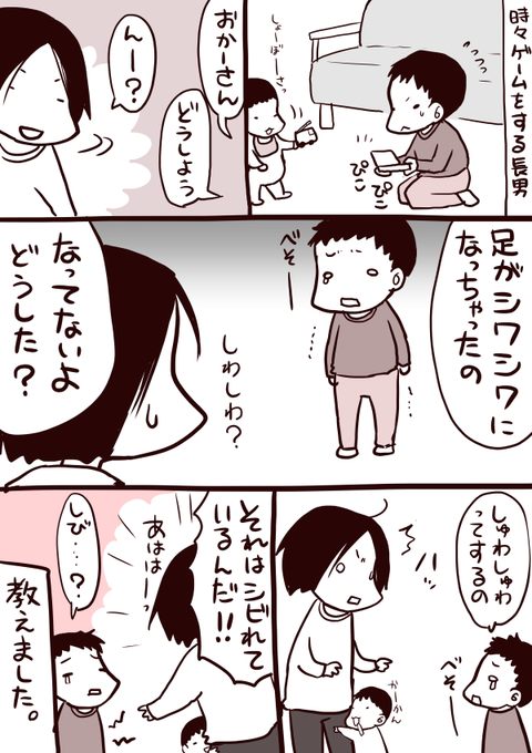 しびれ