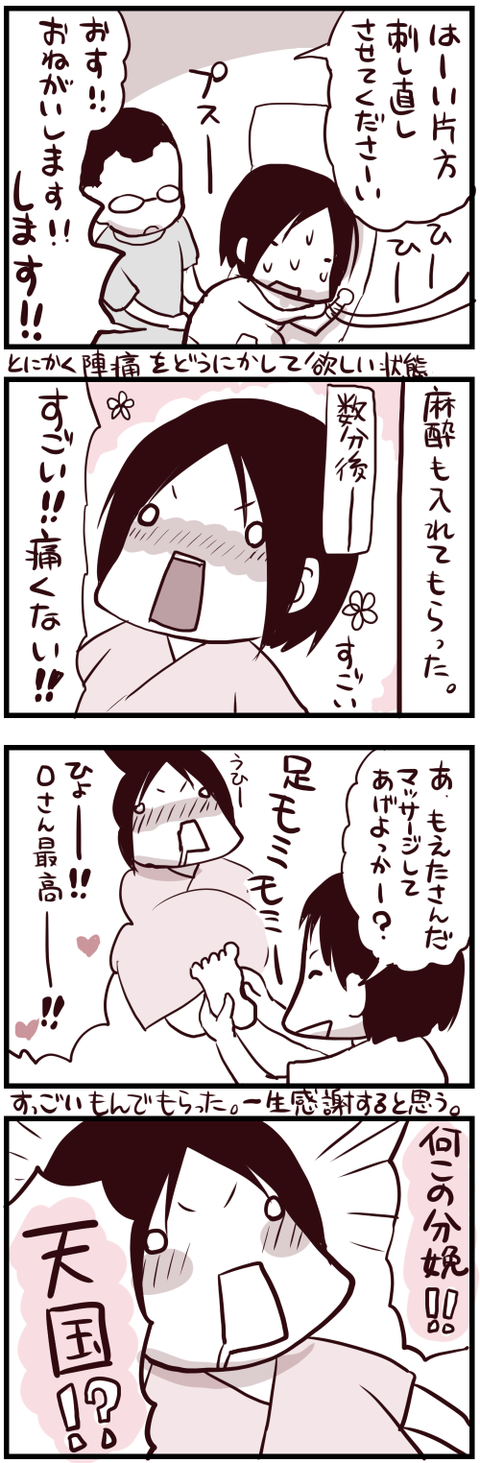 無痛レポ2b