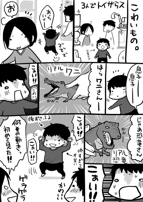 朝輝トイザらスで恐怖_001