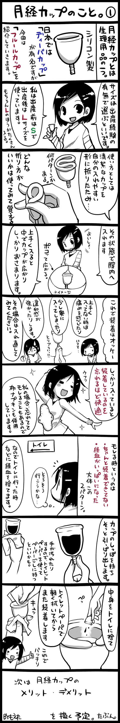 カップ１