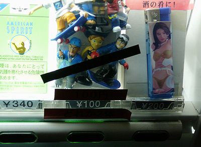 Taspo タスポ 申し込み ダメなものは駄目 酒でも飲んで忘れたい