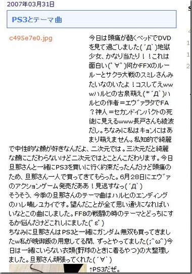 ¤á¤¨¤³¤Ö¤í¤°¢¾(Žß§¥Žß)¢¿-PS3¤È¥Æ¡¼¥Þ¶Ê - livedoor Blog¡Ê¥Ö¥í¥°¡Ë