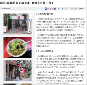 ī����ʹ�ǥ����롧���¤�ʷ�ϵ����Τޤޡ���¡���ڻ�����