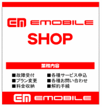 em100108