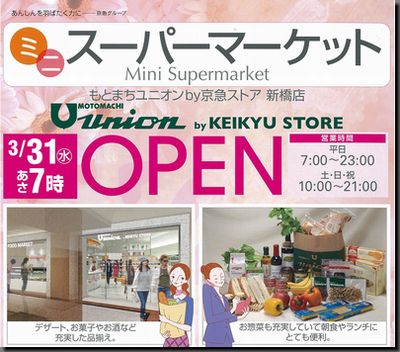 けいきゅう新橋店 1月31日で閉店 ダメなものは駄目 酒でも飲んで忘れたい けいきゅう新橋店 1月31日で閉店 ダメなものは駄目 酒でも飲んで忘れたい