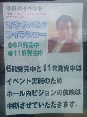 ささきいさお ぶっちぎりの青春 生ライブ ダメなものは駄目 酒でも飲んで忘れたい ささきいさお ぶっちぎりの青春 生ライブ ダメなものは駄目 酒でも飲んで忘れたい