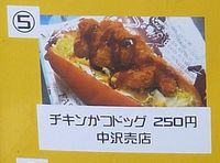 ¥Á¥¥ó¤«¤Ä¥É¥Ã¥°250±ß