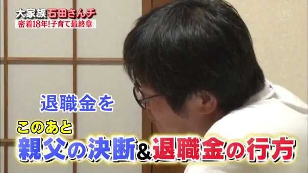7男2女11人の大家族石田さんチ Japaneseclass Jp