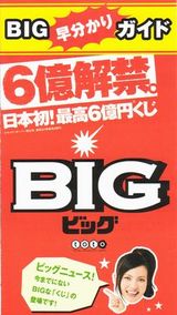 big01