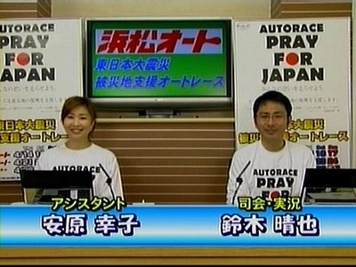 オート ライブ 浜松