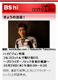 NHK BS����饤��