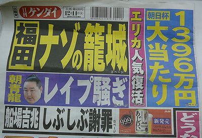 品川に早くも春。健坊1396万円の大当たり : （放置中）酒でも