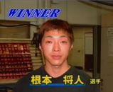 winner