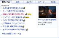 Yahoo! JAPAN
