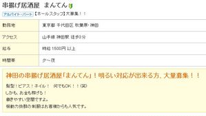 �ڥۡ��륹���åա����罸�����Υ���Х��ȡ��Х��Ⱦ����