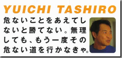 俺が田代だ 漢 田代祐一 １５期 伊勢崎 引退セレモニー ダメなものは駄目 酒でも飲んで忘れたい