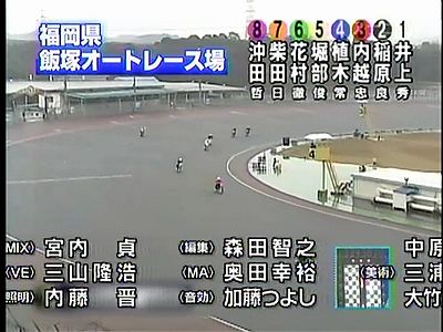 飯塚 オート ライブ