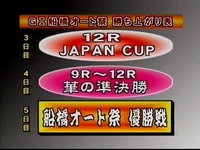 JAPAN CUP01