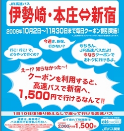 isesaki