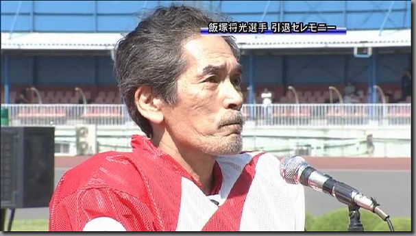 ミスターオート」飯塚将光..死去 : （放置中）酒でも飲んで忘れたい