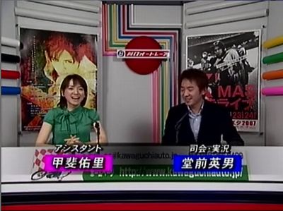川口オート中継 アシスタント交代 田中洋衣 甲斐佑里 ダメなものは駄目 酒でも飲んで忘れたい 川口オート中継 アシスタント交代 田中洋衣 甲斐佑里 ダメなものは駄目 酒でも飲んで忘れたい