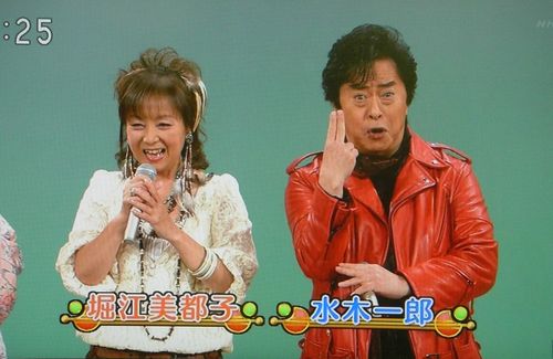 NHK金曜バラエティーに、水木一郎 堀江美都子:ダメなものは駄目。酒でも飲んで忘れたい・・・。