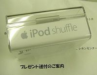 iPod shuffle 02