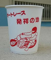 Á¥¶¶¥ª¡¼¥È