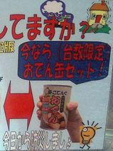 ¥é¥¸¥ª2