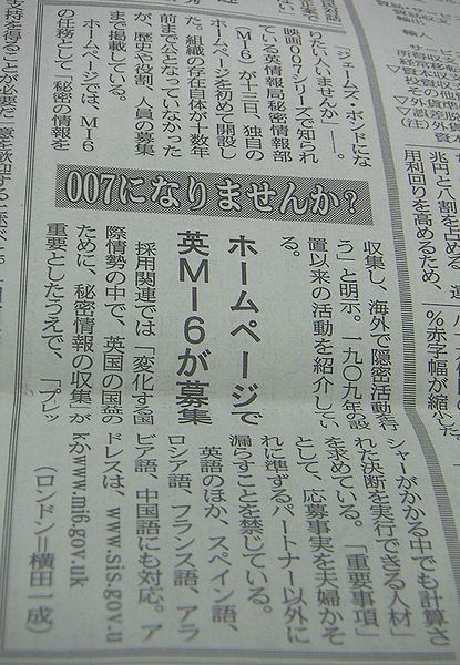 イギリスの秘密情報部 sis が人材募集 ダメなものは駄目 酒でも飲んで忘れたい イギリスの秘密情報部 sis が人材募集 ダメなものは駄目 酒でも飲んで忘れたい