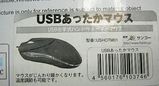 USB¤¢¤Ã¤¿¤«¥Þ¥¦¥¹03