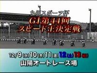 44²ó¥¹¥Ô¡¼¥É²¦02