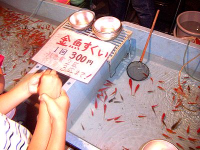 1回300円 屋台の金魚すくい ダメなものは駄目 酒でも飲んで忘れたい