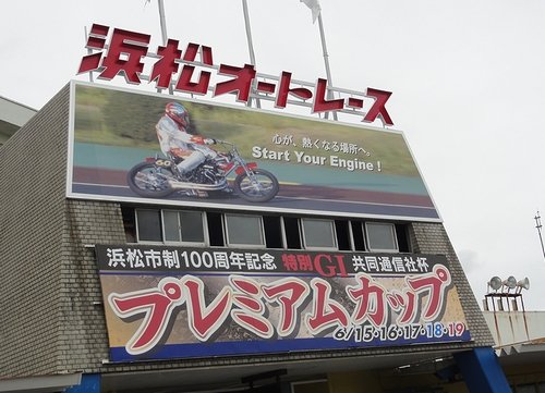 レース 浜松 ライブ オート