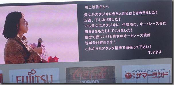 伊勢崎オート看板娘 川上綾香 卒業式 ダメなものは駄目 酒でも飲んで忘れたい 伊勢崎オート看板娘 川上綾香 卒業式 ダメなものは駄目 酒でも飲んで忘れたい