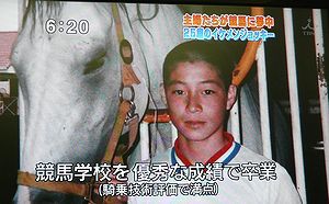 主婦たちが競馬に夢中 25歳のイケメンジョッキー 御神本訓史 ダメなものは駄目 酒でも飲んで忘れたい 主婦たちが競馬に夢中 25歳のイケメンジョッキー 御神本訓史 ダメなものは駄目 酒でも飲んで忘れたい