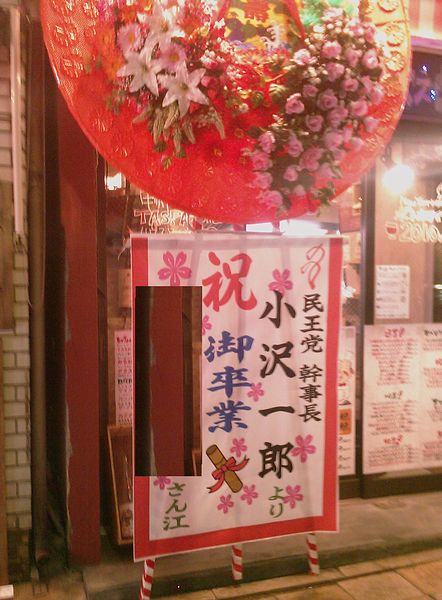 けいきゅう新橋店 1月31日で閉店 ダメなものは駄目 酒でも飲んで忘れたい けいきゅう新橋店 1月31日で閉店 ダメなものは駄目 酒でも飲んで忘れたい