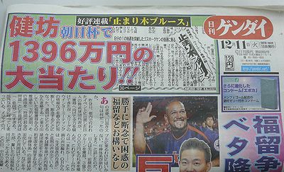 品川に早くも春。健坊1396万円の大当たり : （放置中）酒でも