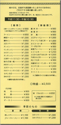 ¥á¥Ë¥å¡¼01